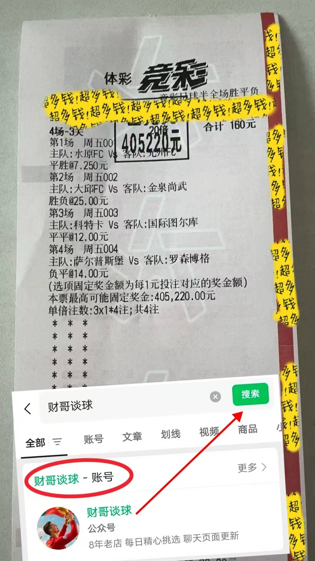 开云体育赛前葡超焦点战，浙江队回应争议，质疑声仍在，球探报告显示潜力的简单介绍